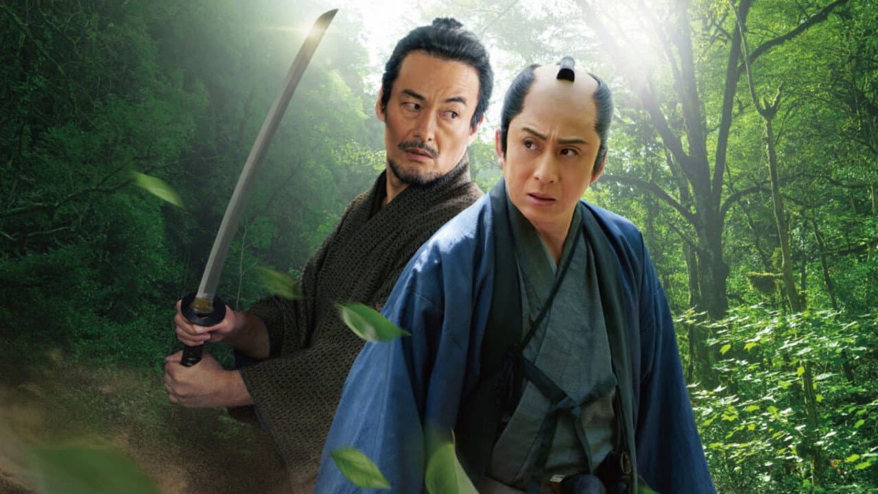 鬼平犯科帳 兇剣