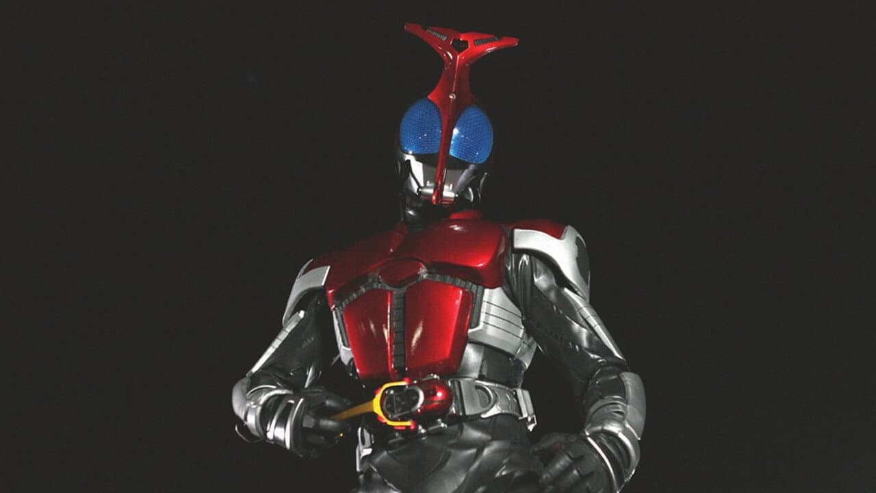 劇場版 仮面ライダーカブト GOD SPEED LOVE