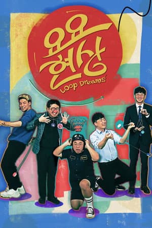 요요현상