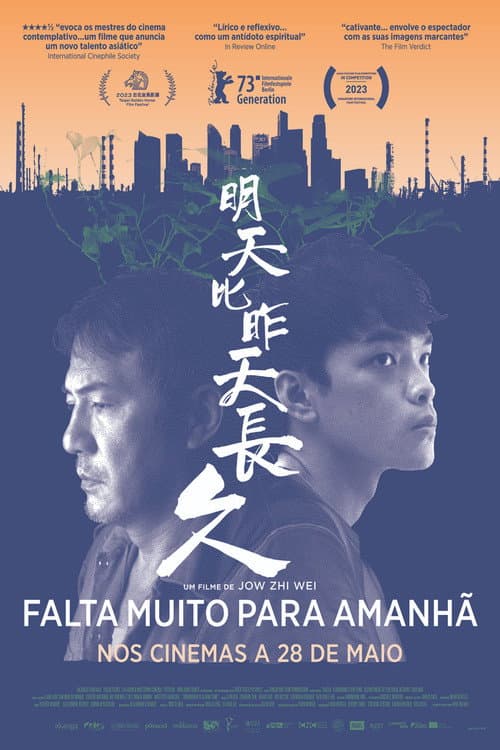 明天比昨天長久