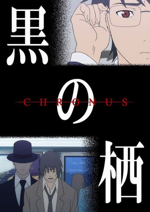 Entidade Negra: Chronus